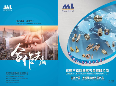 銘聯(lián)精密五金