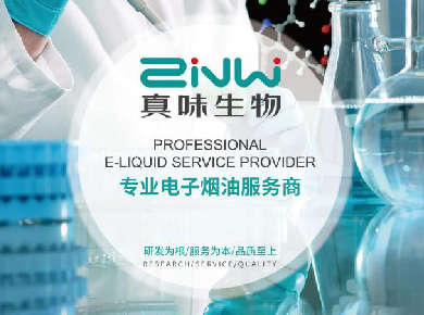 真味生物